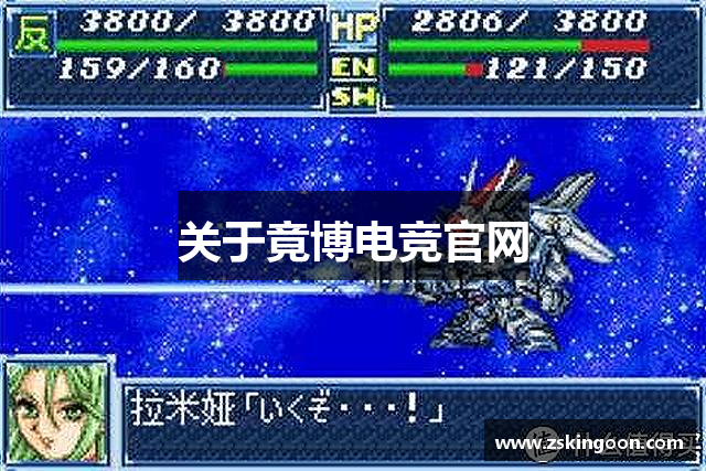 关于竟博电竞官网